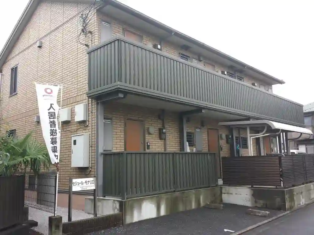 セジュールモナリエ 外観