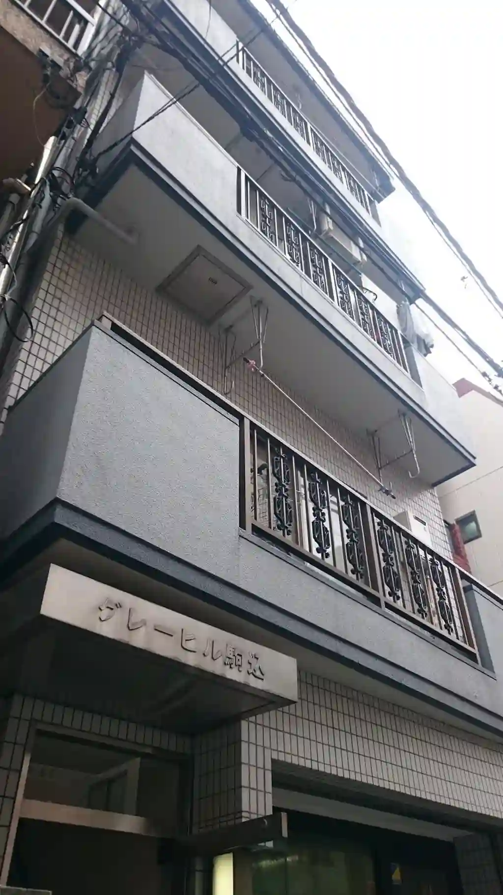グレーヒル駒込 外観