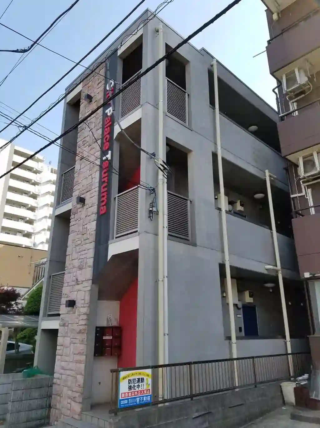 シティパレス鶴間 外観