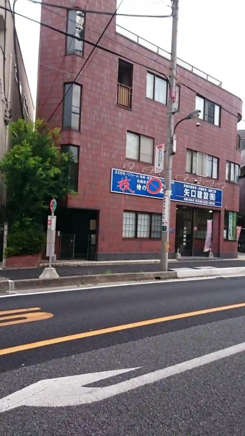 矢口ビル 外観
