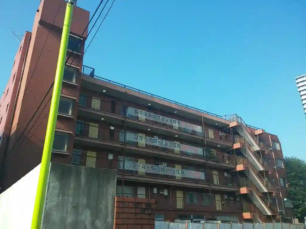 GSハイム烏山 外観