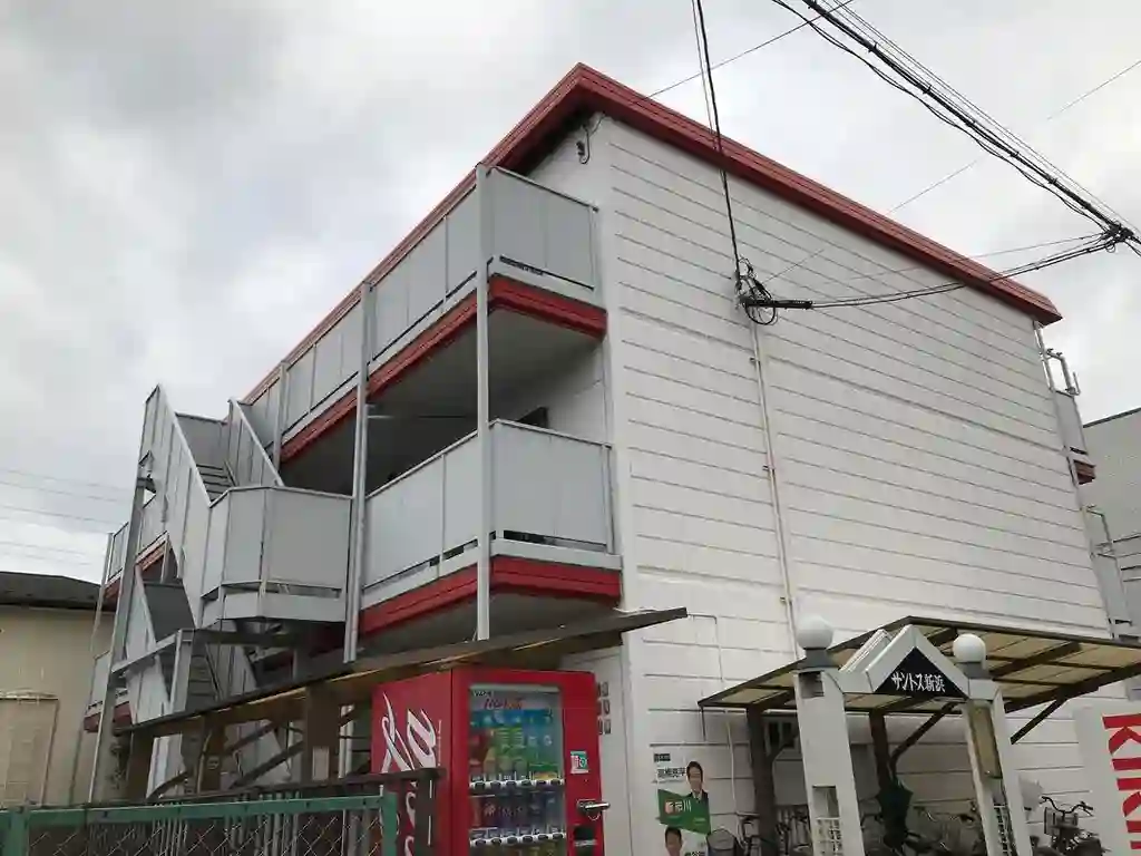 サントス新浜 外観