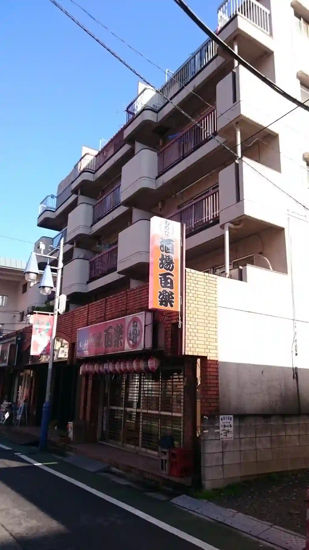 サンハイム高島 外観