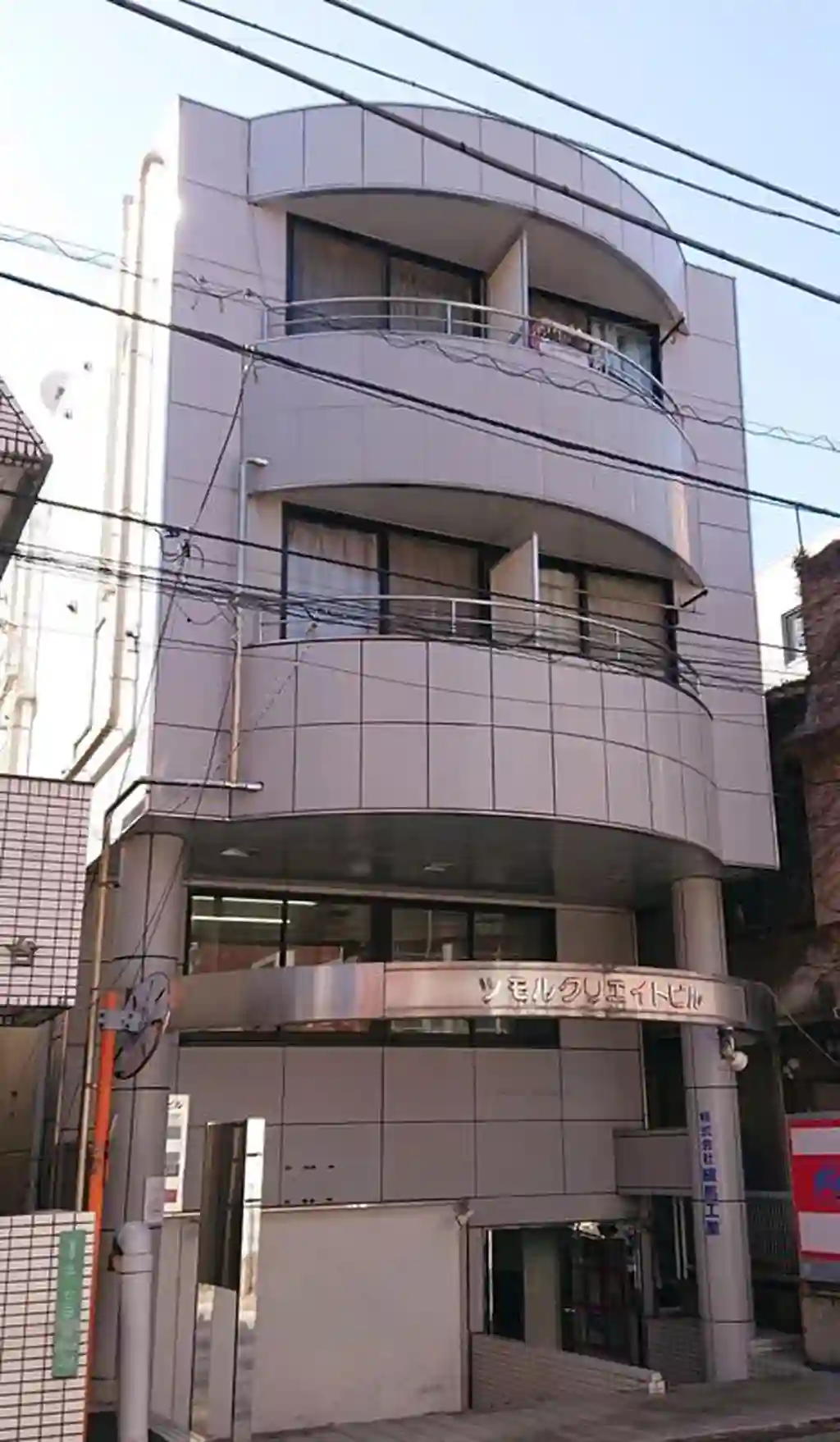 ツモルクリエイトビル 外観