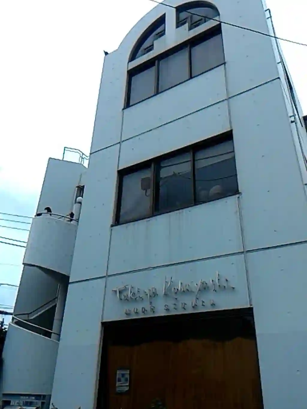 トキヨコバヤシモードスタジオ 外観