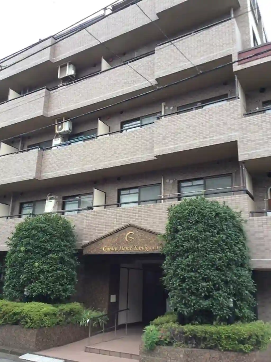 ガーデンホーム多摩川 外観
