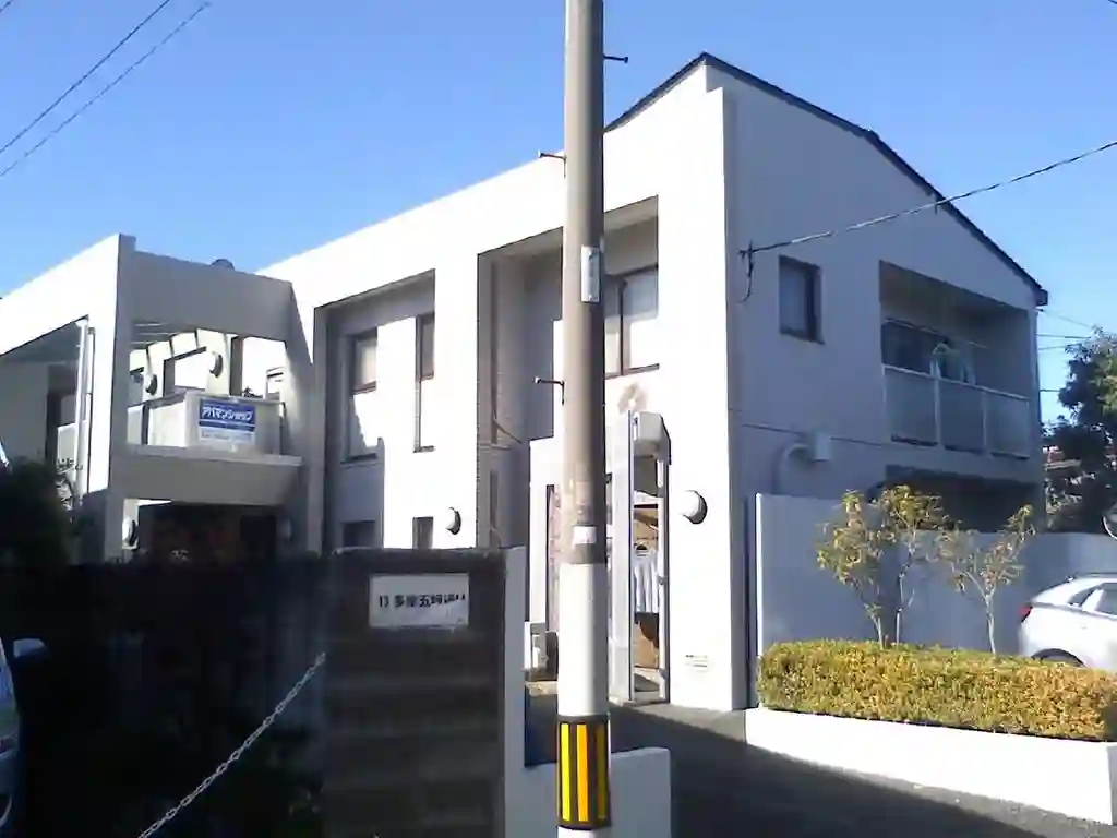 多摩平綿半グリーンコーポ 外観