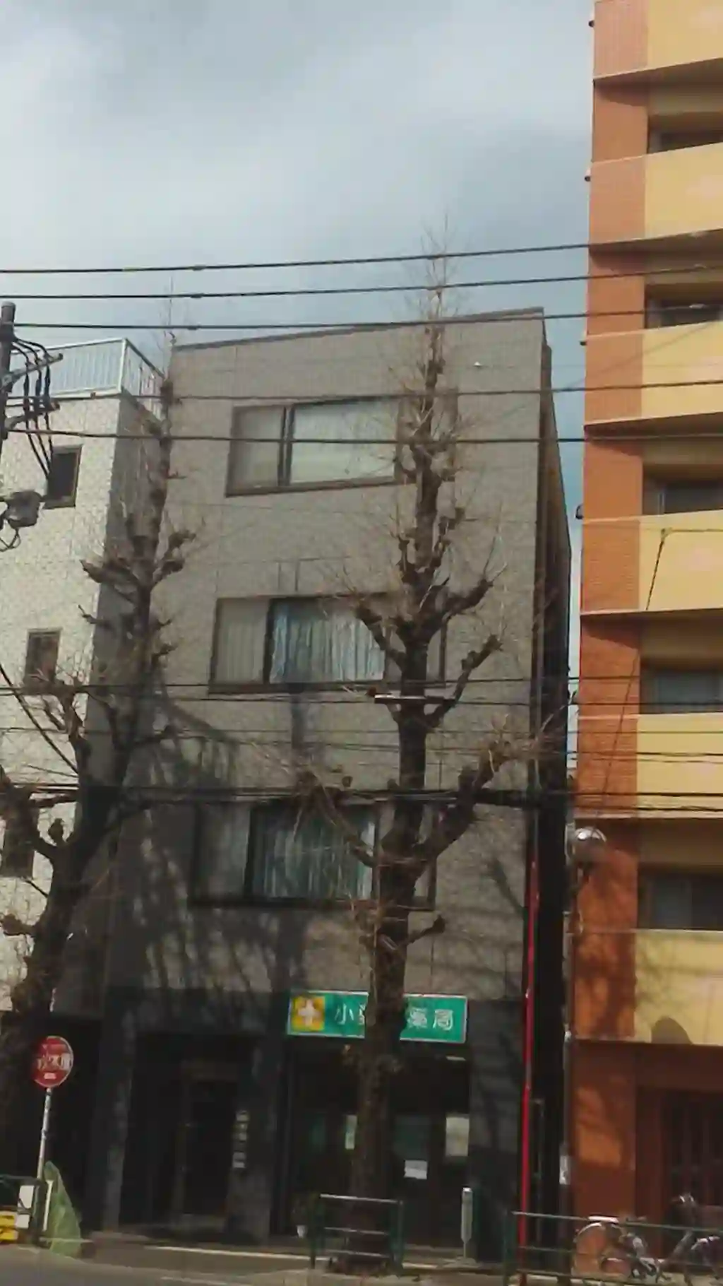 弥生マンション目白台 外観