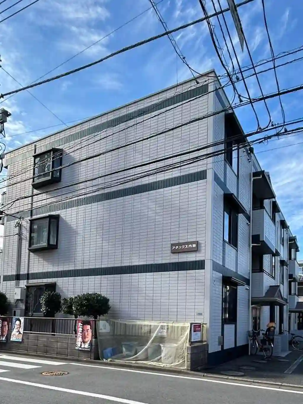 アネックス内藤 外観