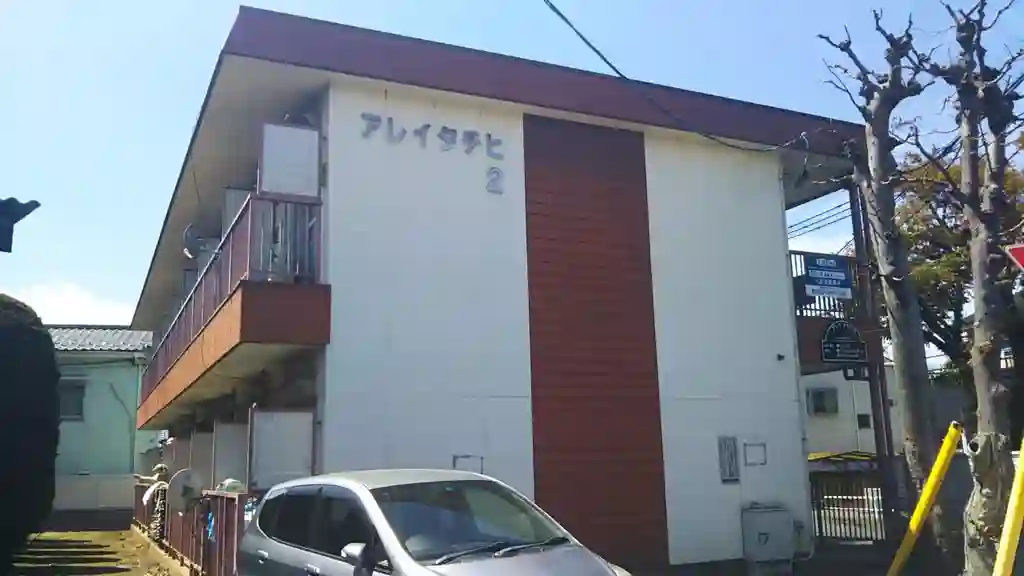アレイタチヒⅡ 外観