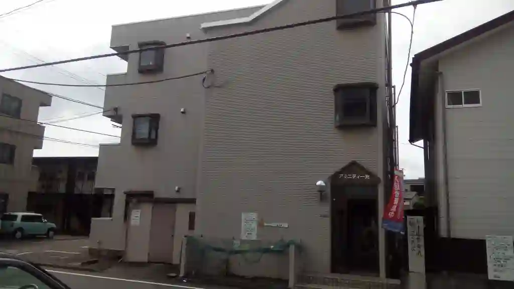 アミニティー光 外観