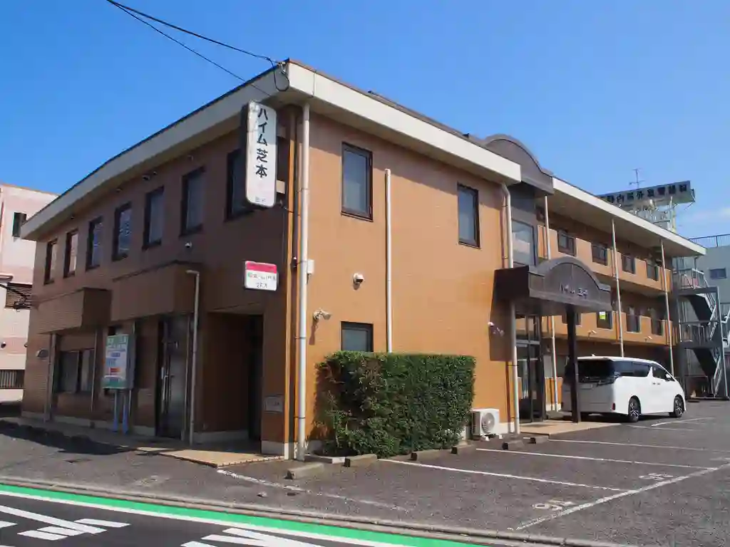 ハイム芝本 外観
