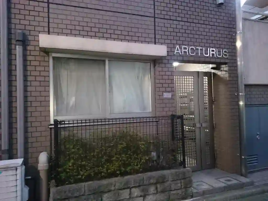アークトゥルス 外観