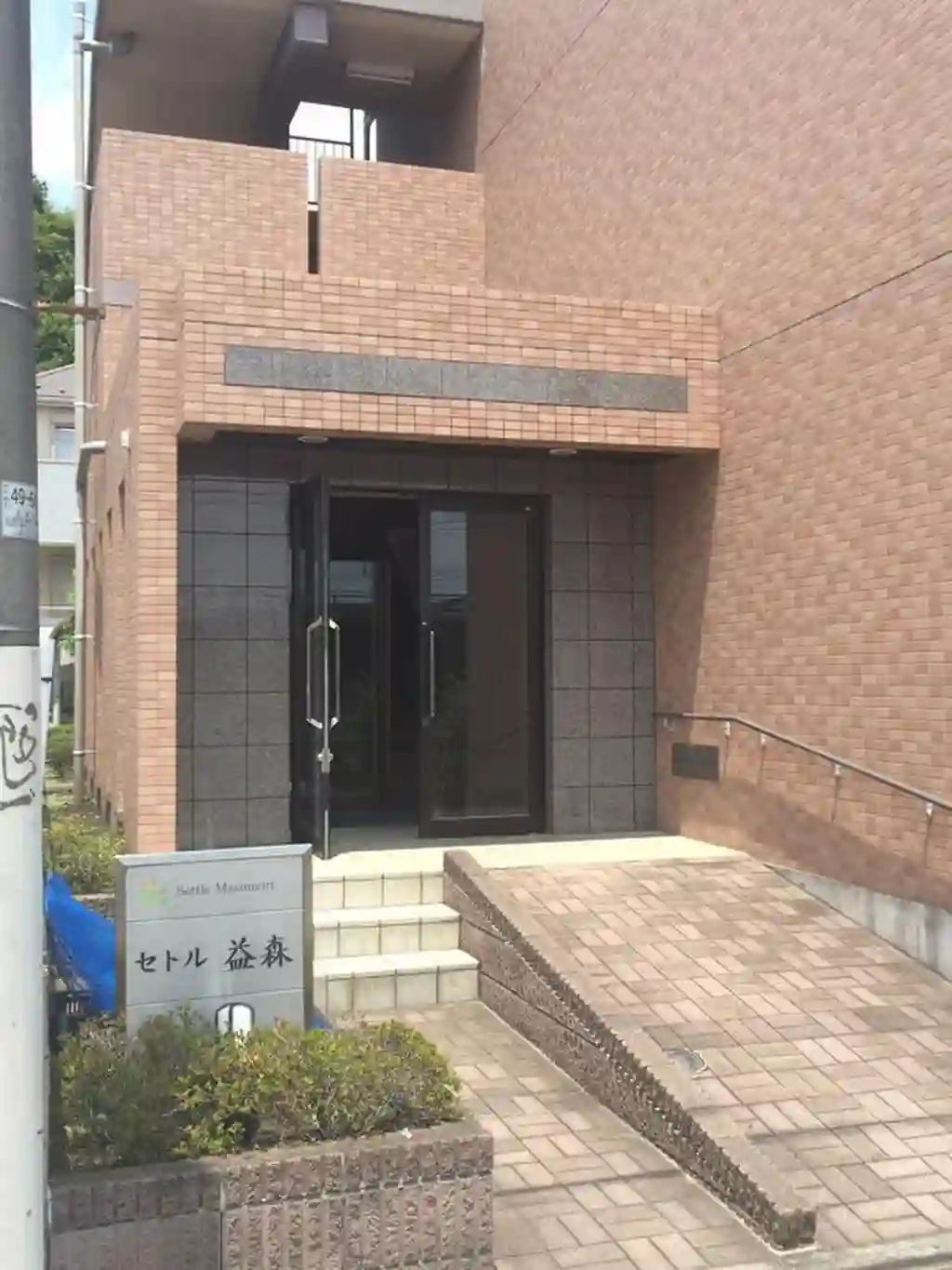 セトル益森 外観