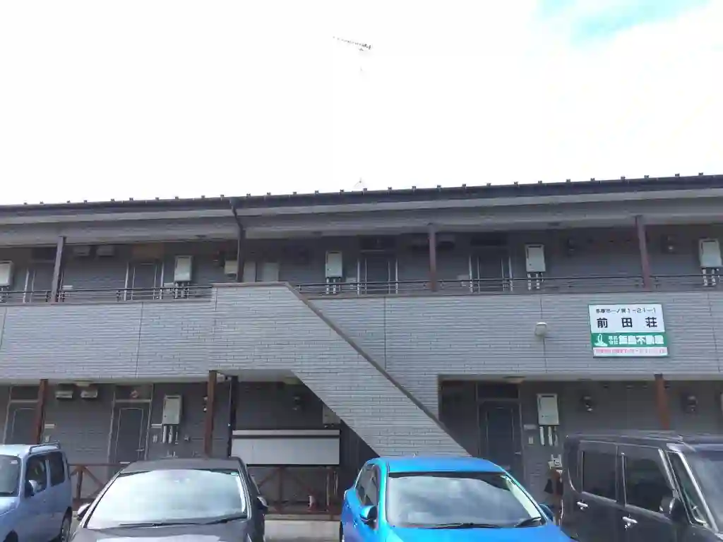 前田荘 外観