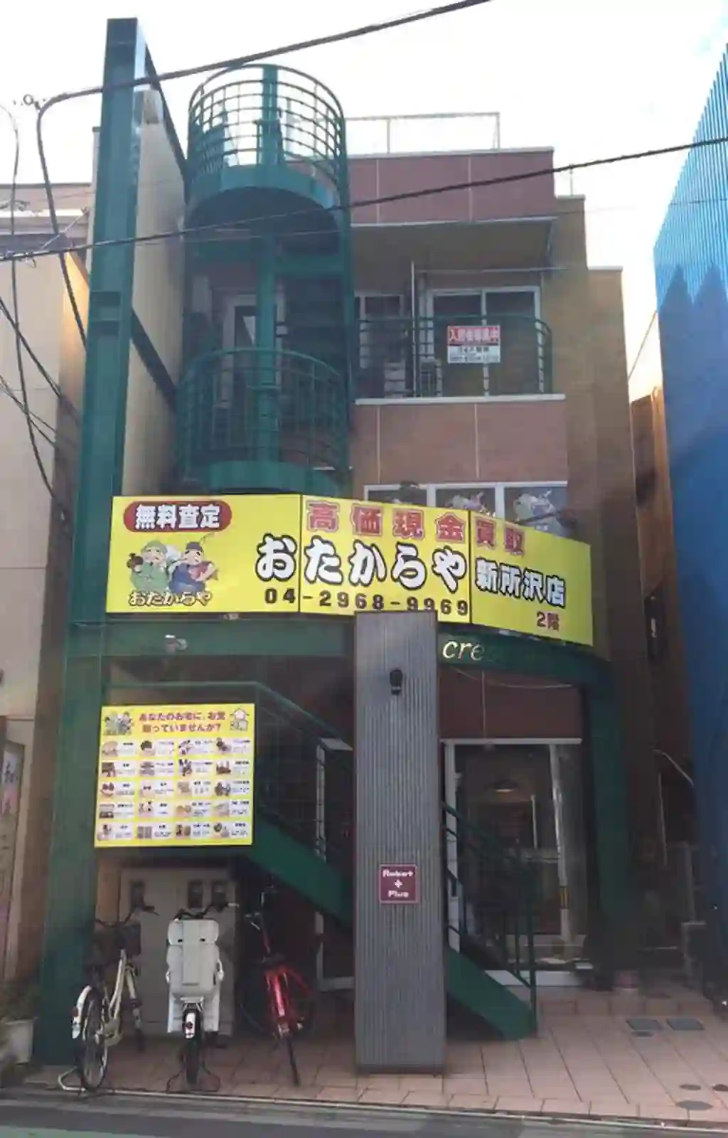 クレシェンド 外観