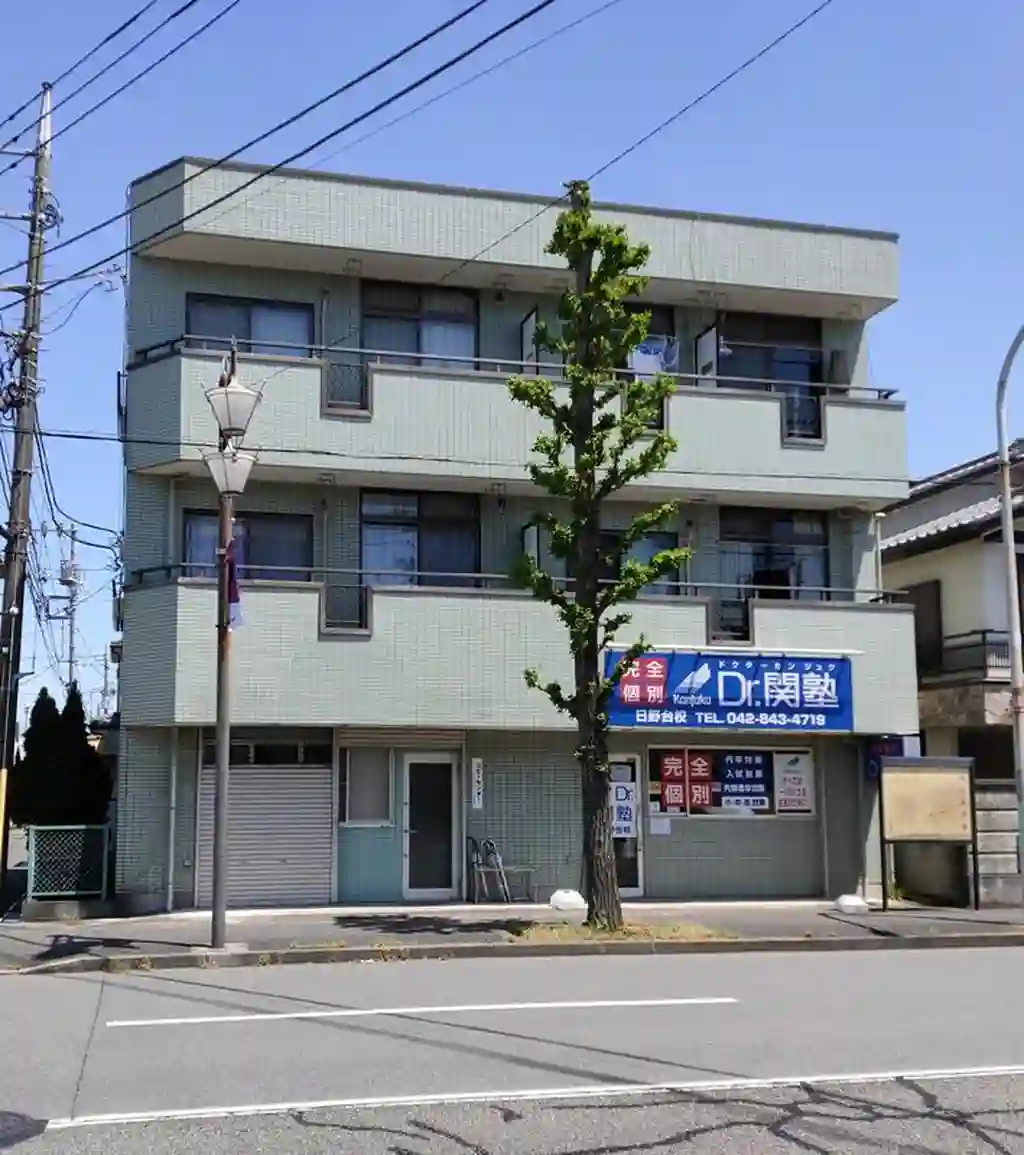 ハイツ日野台 外観