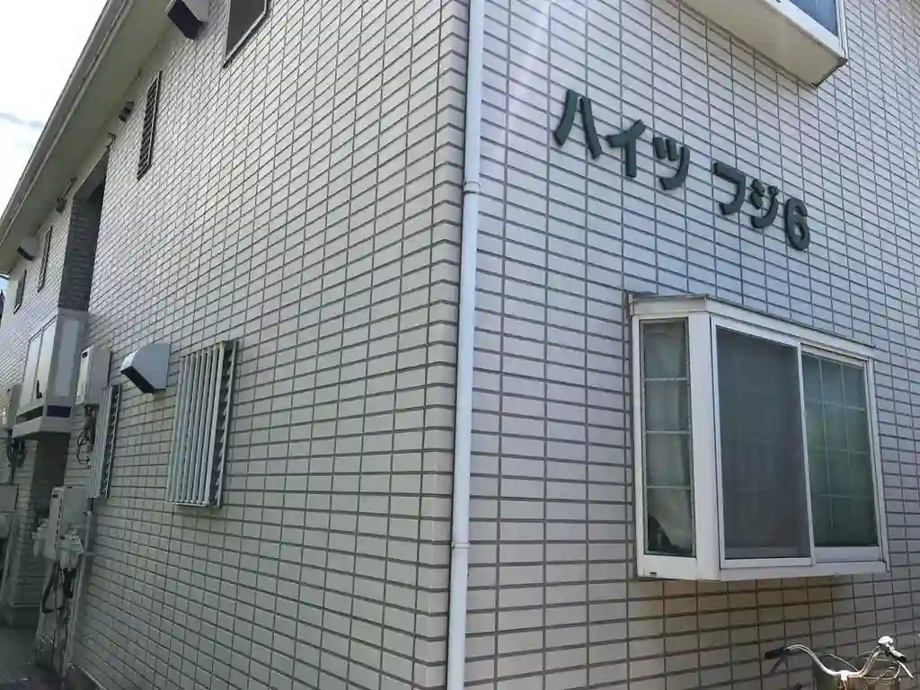 ハイツフジ6 外観
