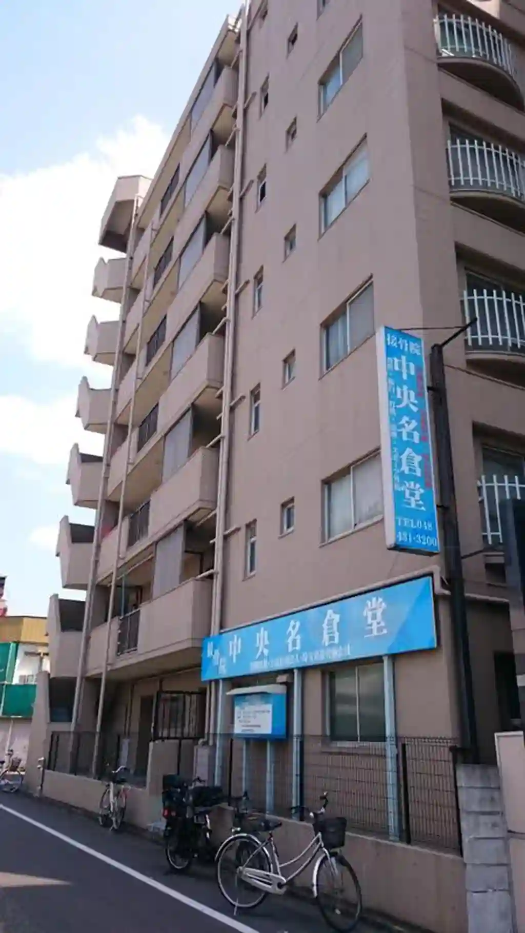 わらび中央サニーコーポ 外観
