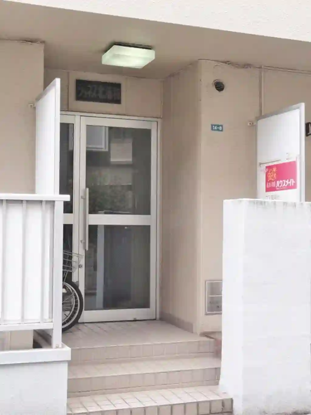 ジュネス北浦和 外観