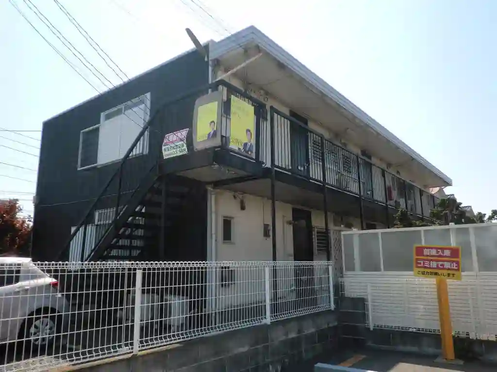 秀和ハイツ 外観