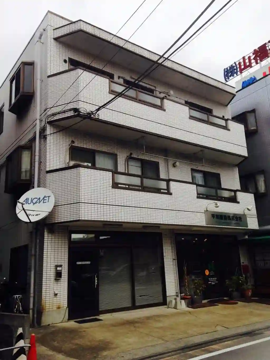 第二富士見ハイツ 外観