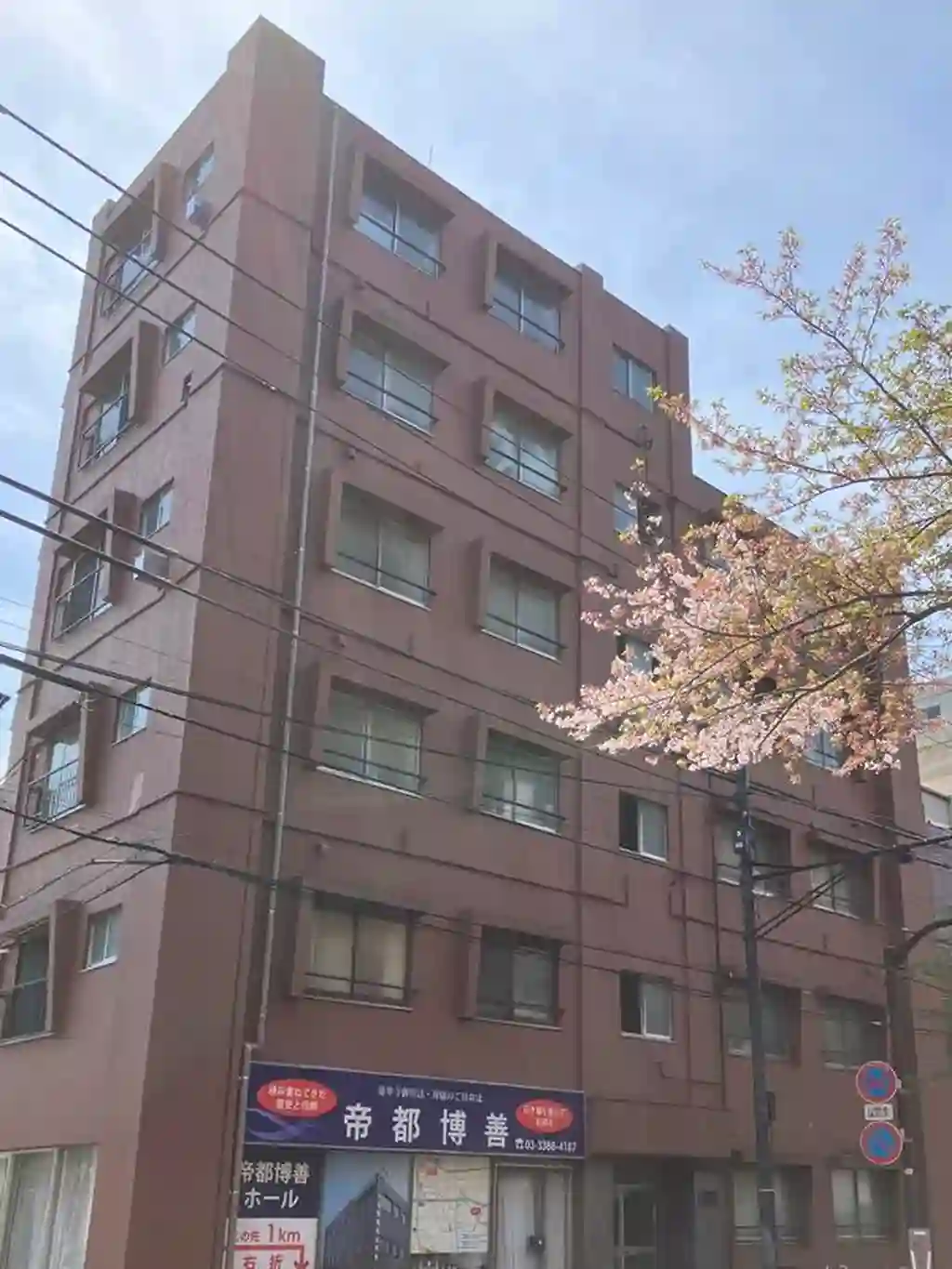 大洋哲学堂マンション 外観