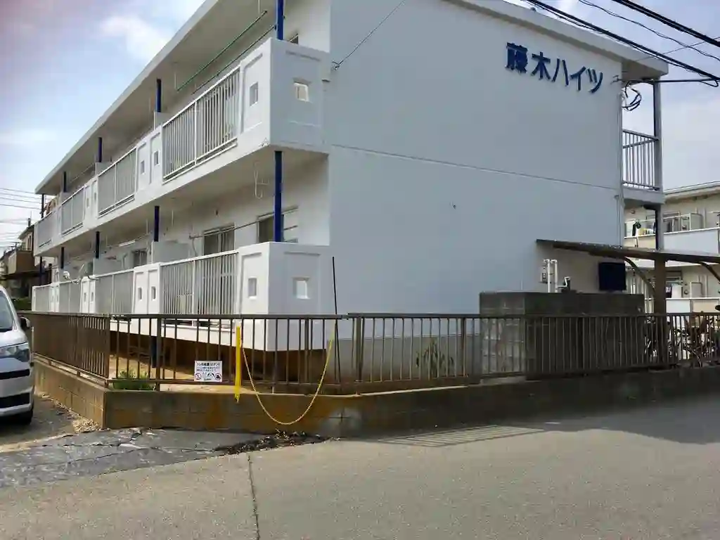 藤木ハイツ 外観