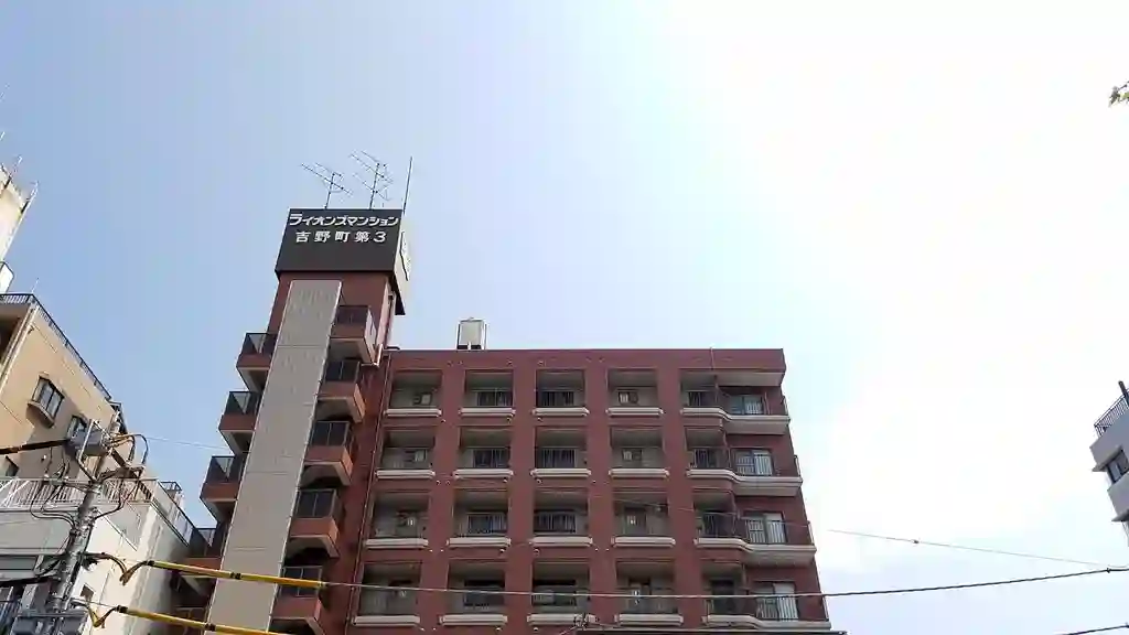 ライオンズマンション吉野町第3 外観