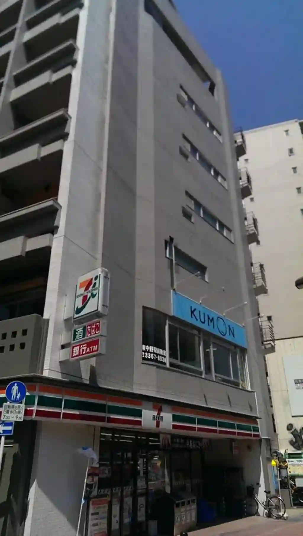 クレール東中野 外観