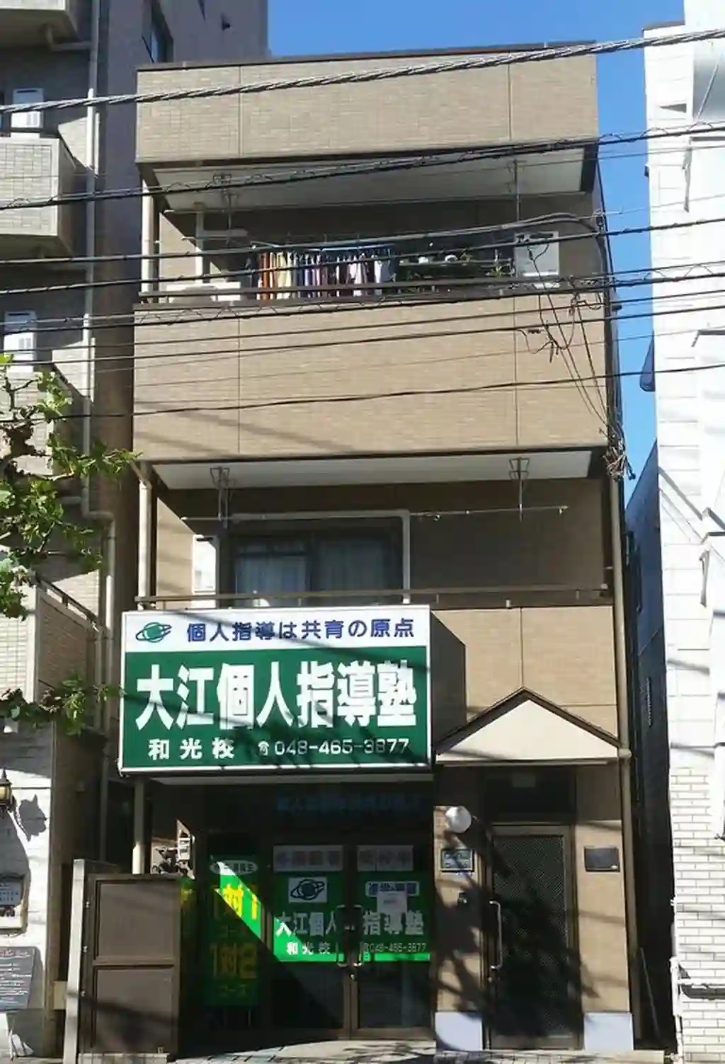 コーラル 外観