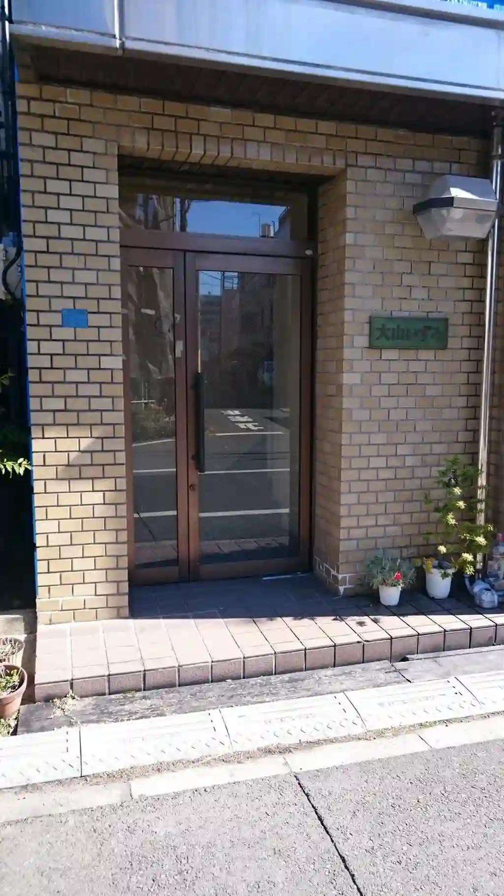 大山いずみマンション 外観