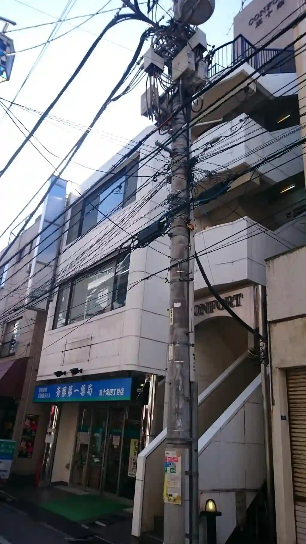 コンフォート東十条 外観