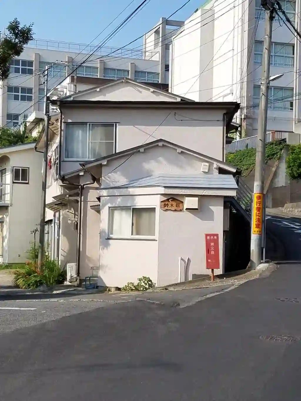 鈴木荘 外観