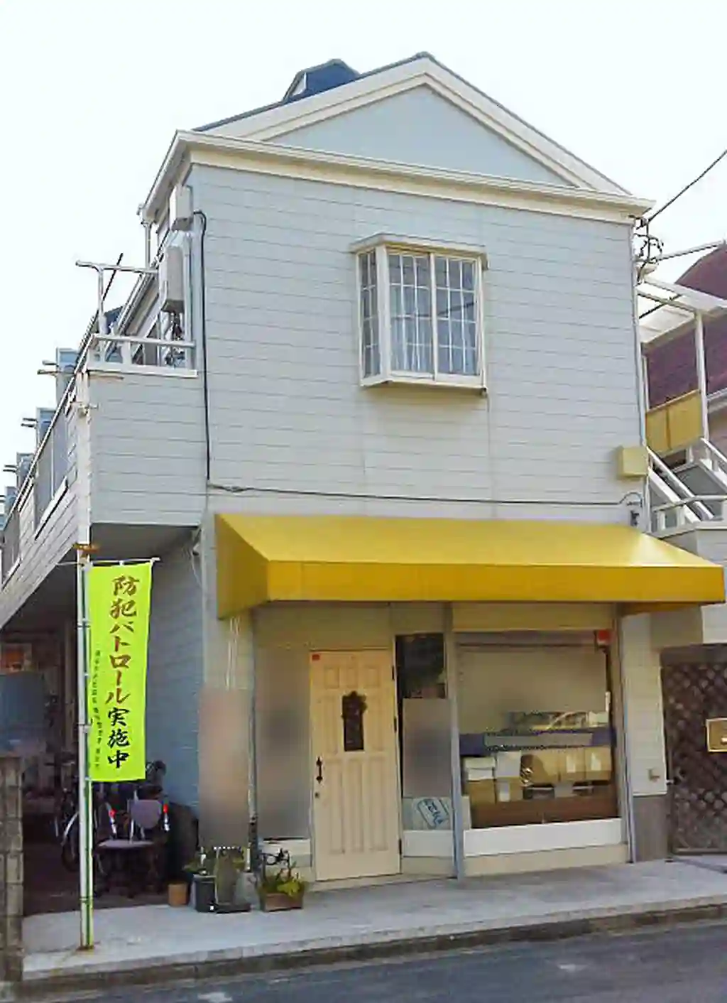 空色館 外観