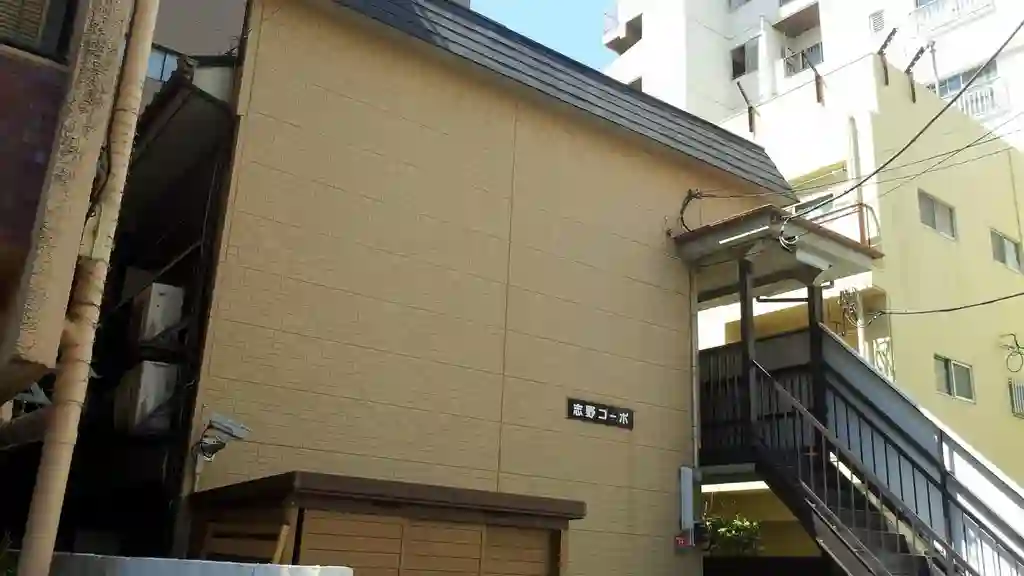 志野コーポ 外観