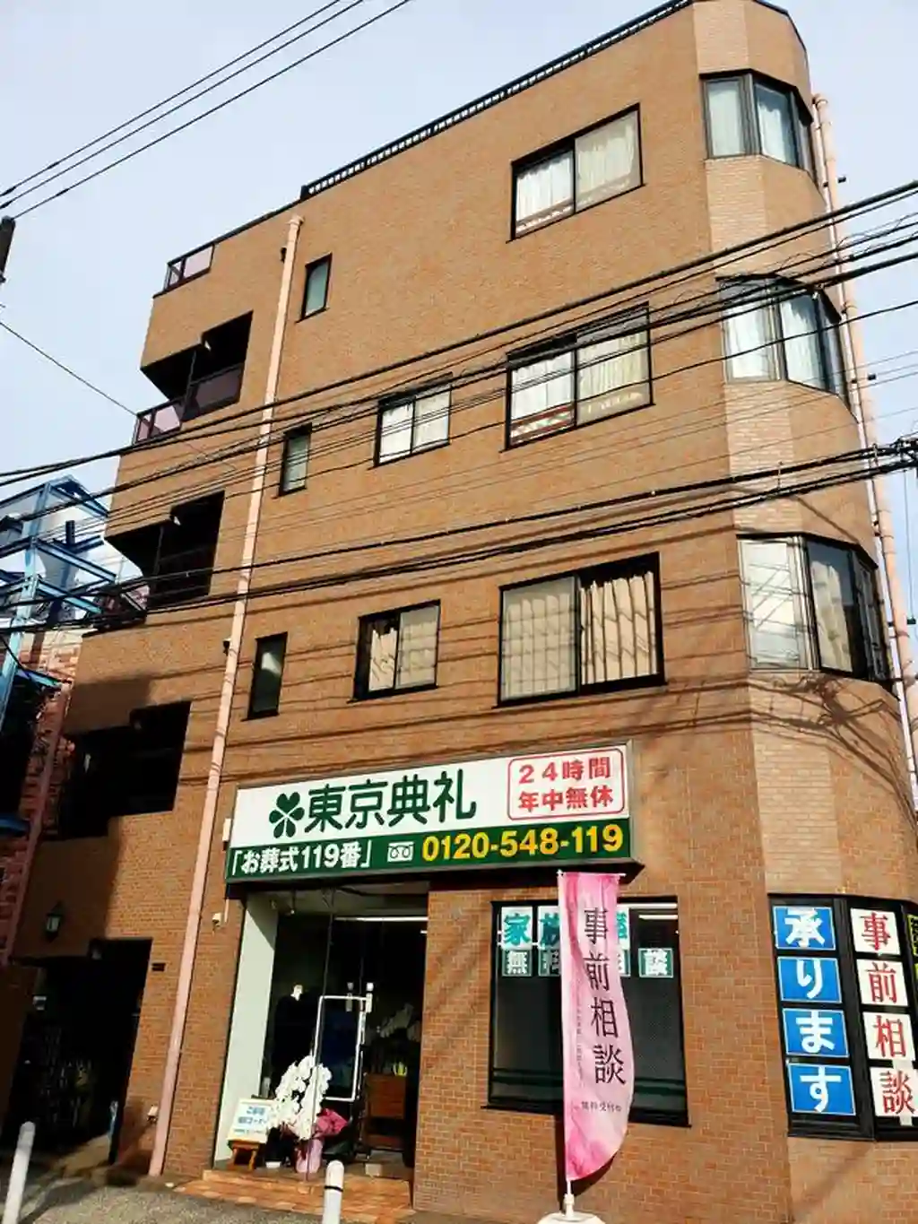 増澤ビル 外観