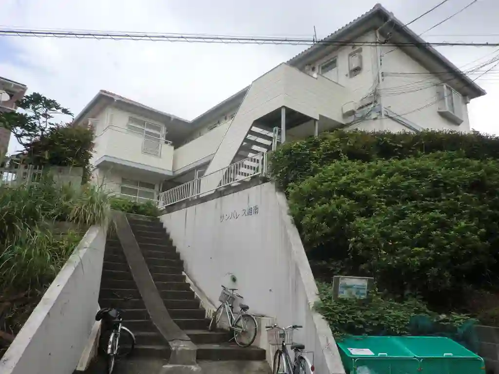 サンパレス湘南 外観