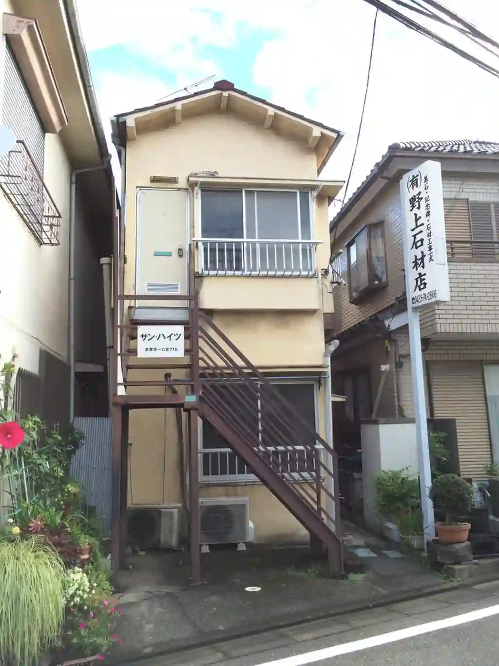 サン・ハイツ 外観