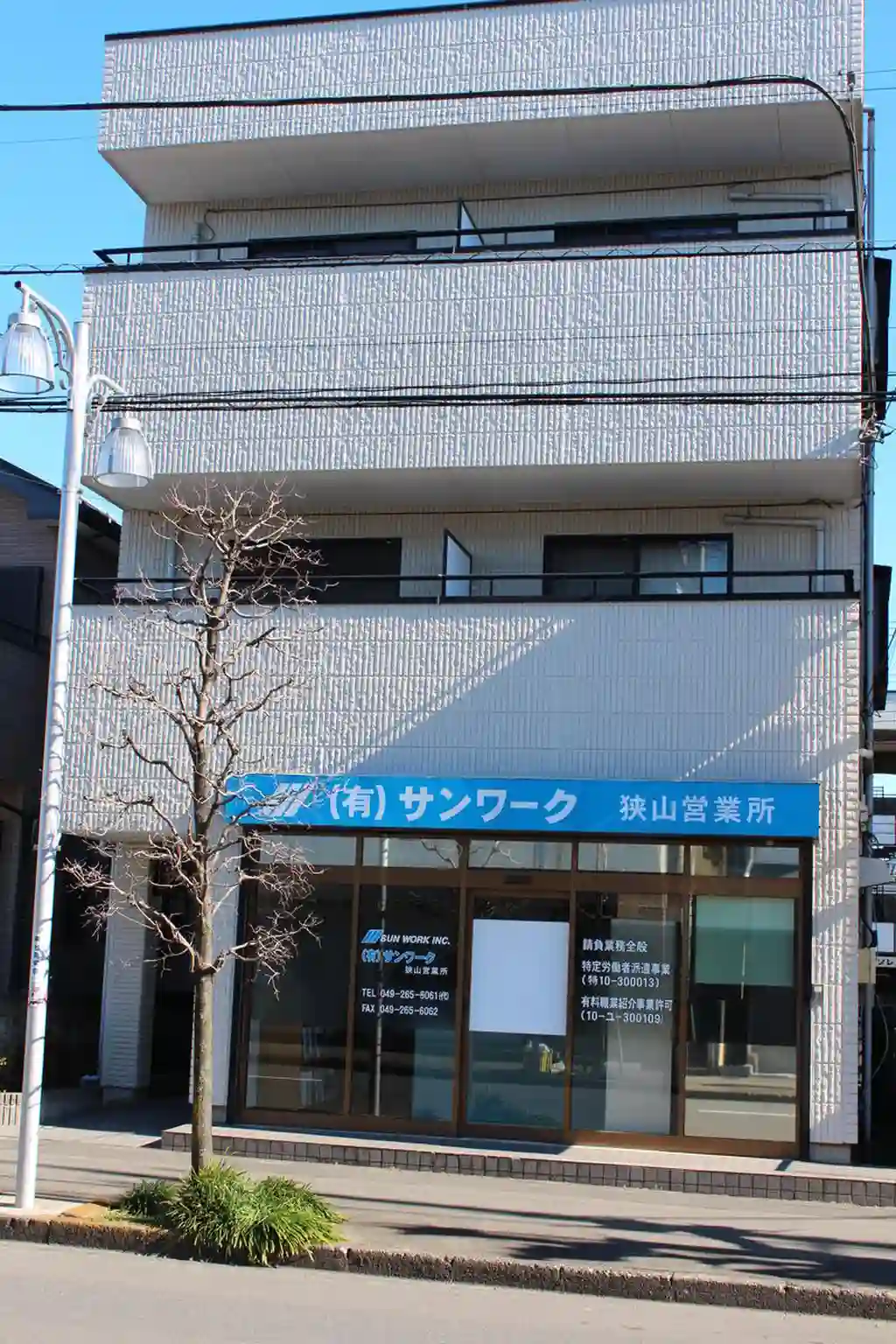 アクセス第I 外観