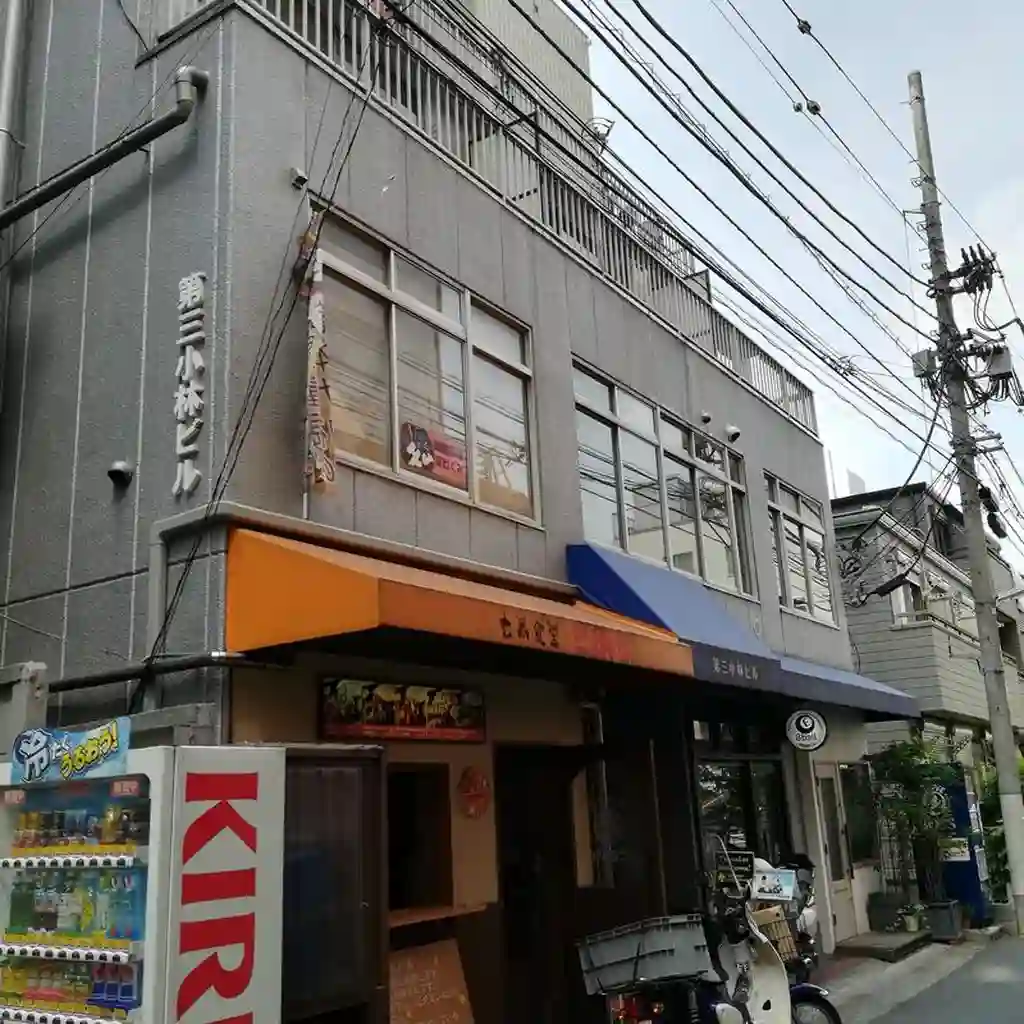 第三小林ビル 外観