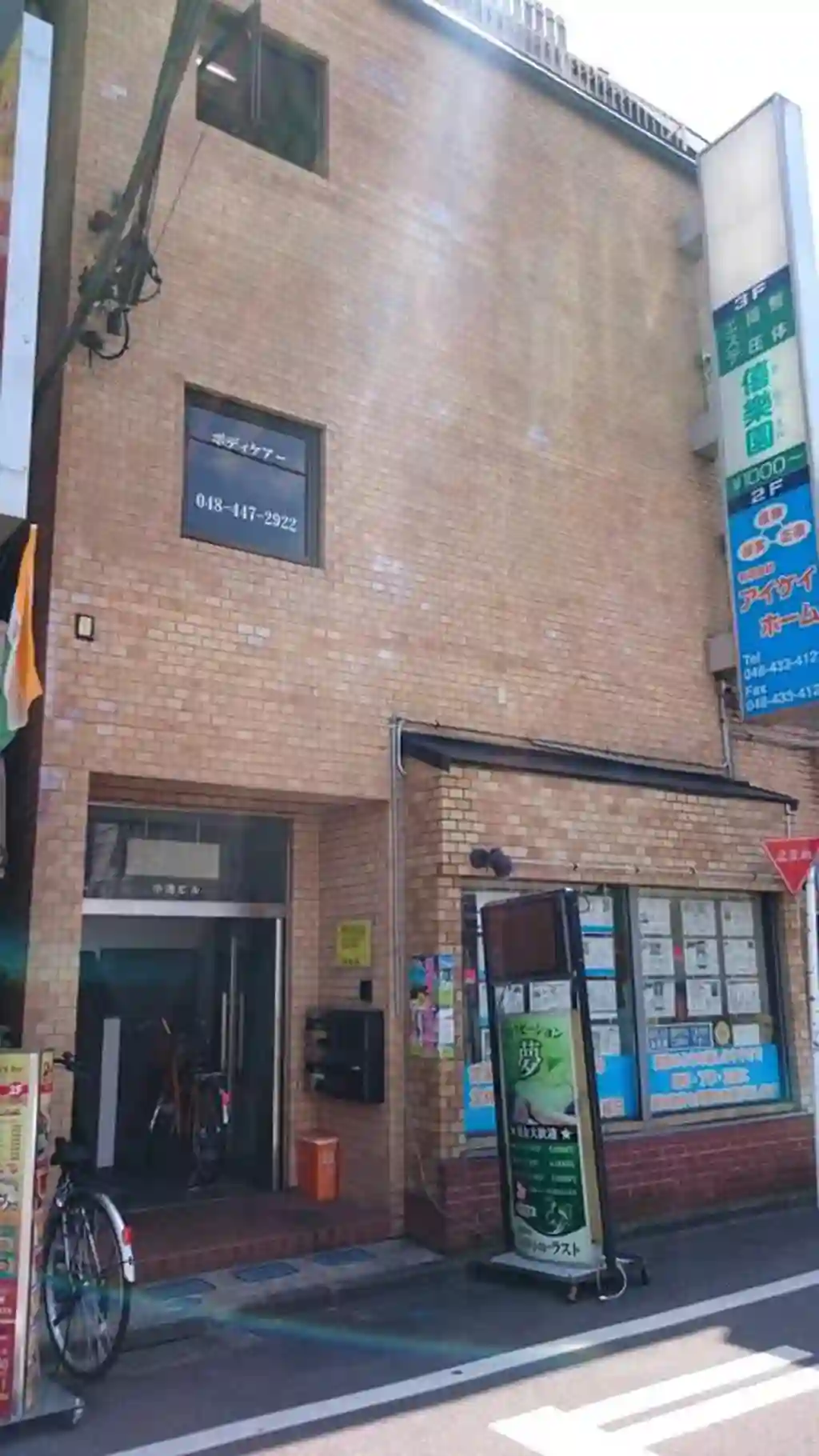 小池ビル 外観