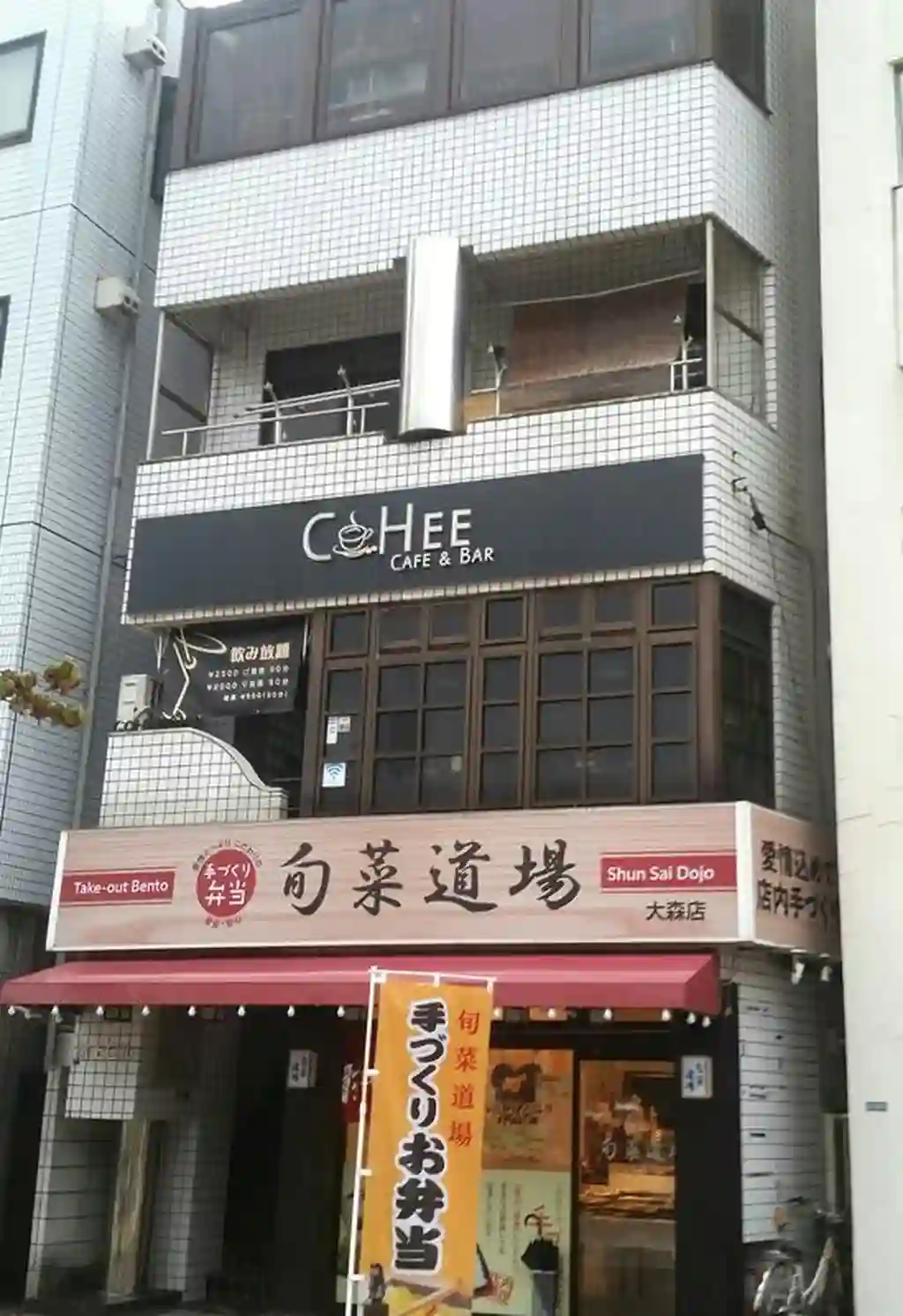 尾上ビル 外観