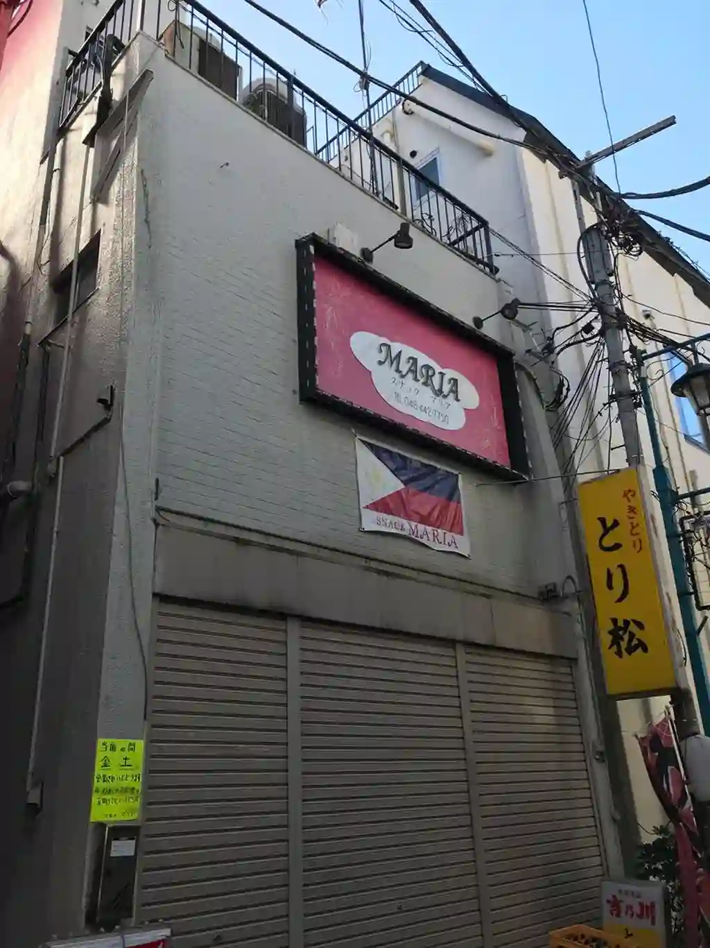 野田ビル 外観
