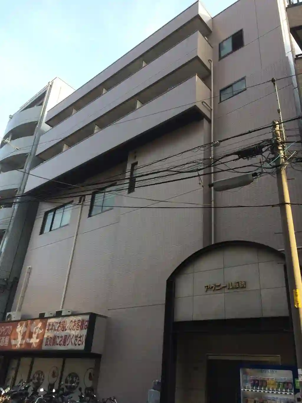 アヴニール板橋 外観