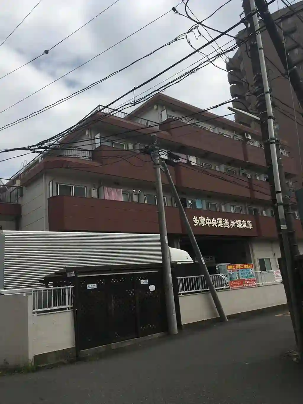 多摩セントラルビル 外観