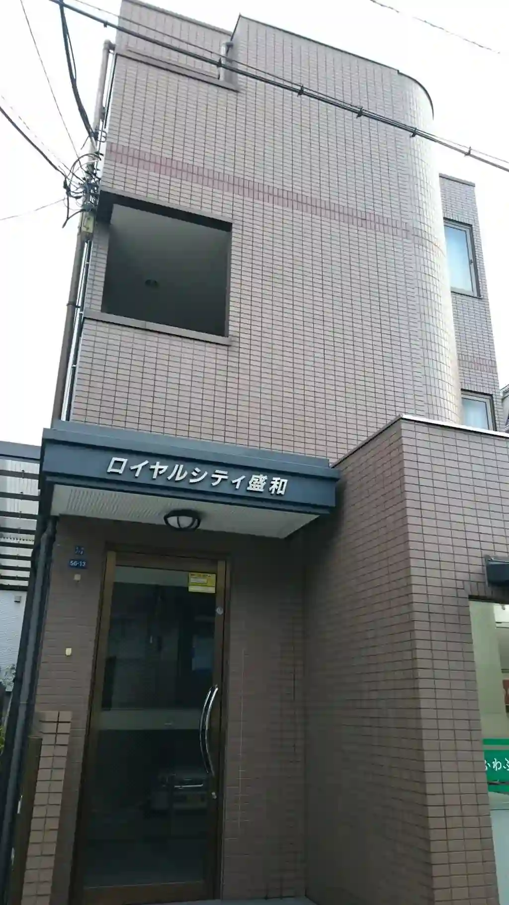 ロイヤルシティ盛和 外観