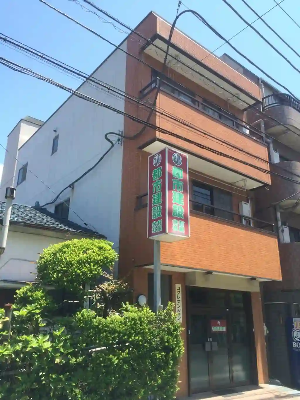 コグレマンション 外観