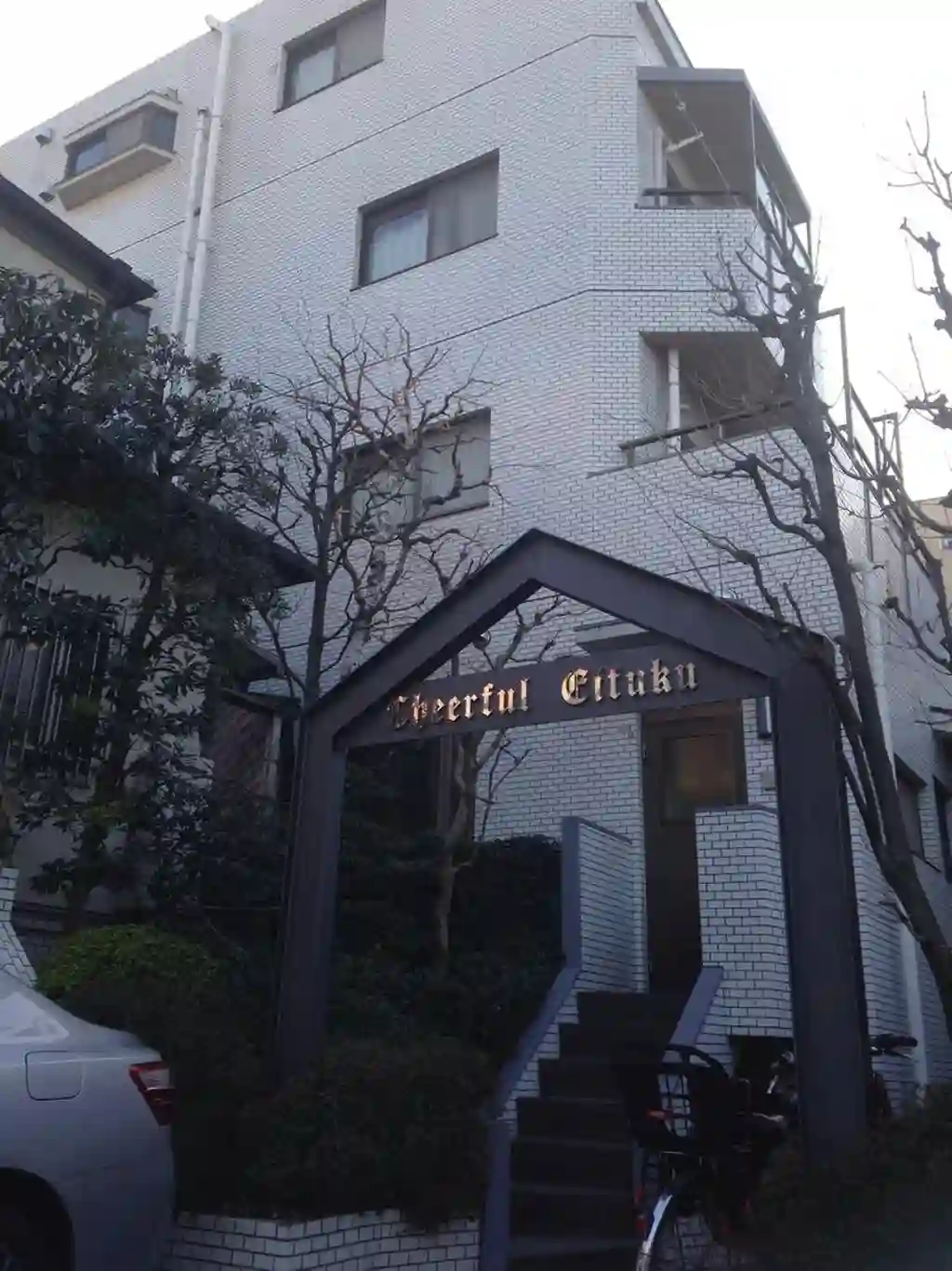 チアフル永福 外観