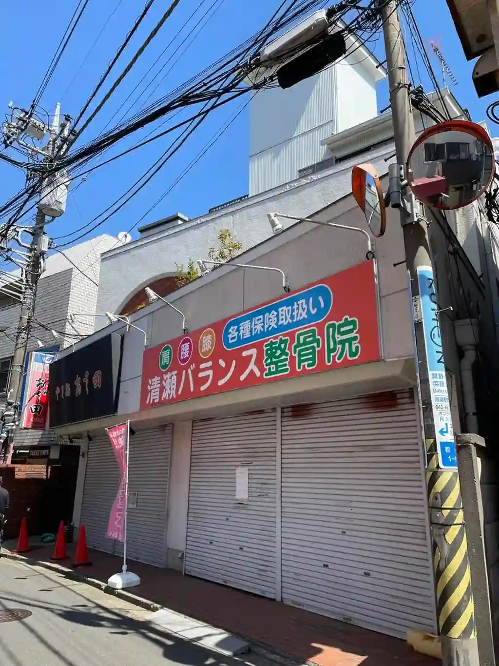 ウォールナッツきよせ 外観